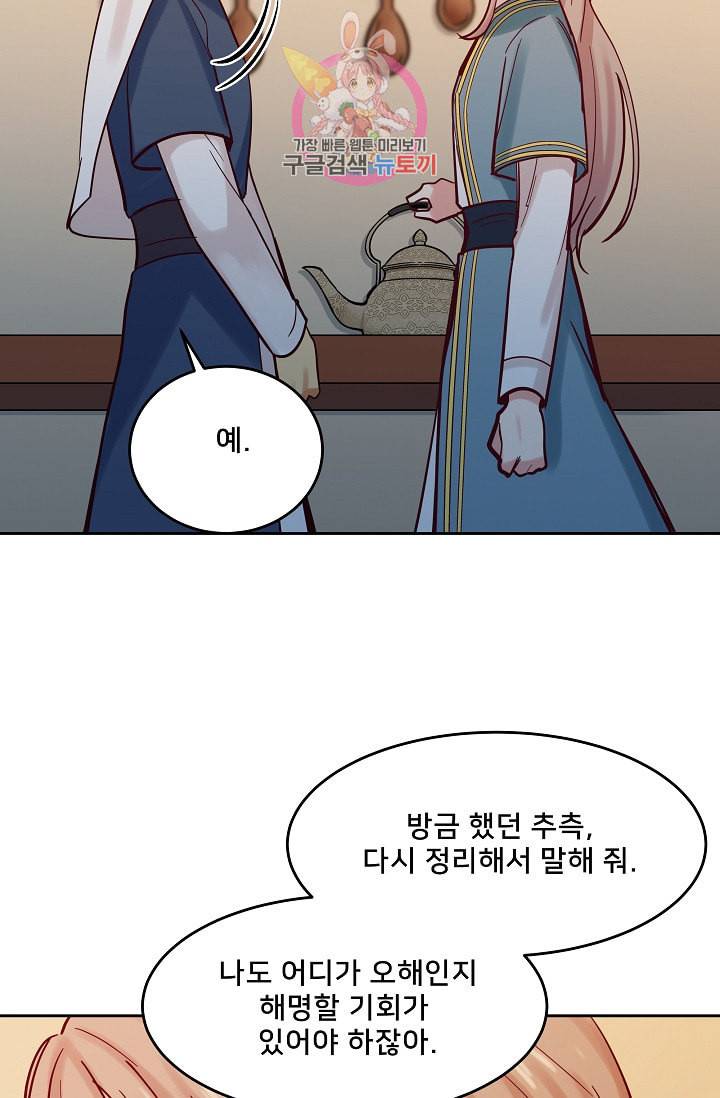 램프의 아미나 19화 65