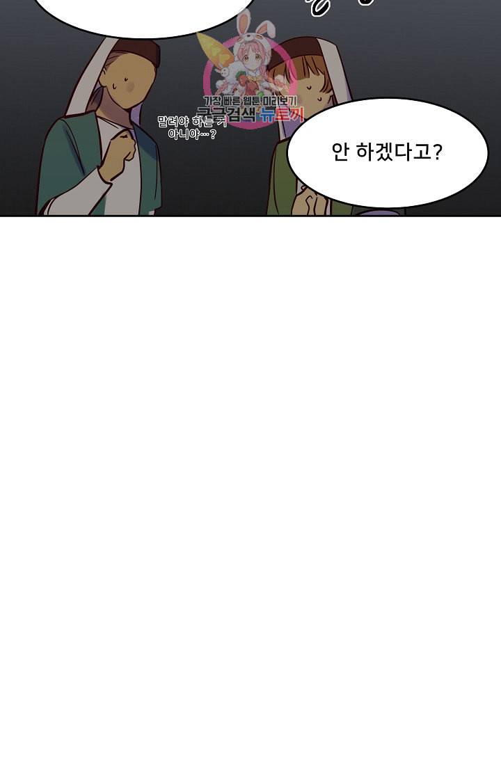 램프의 아미나 19화 67