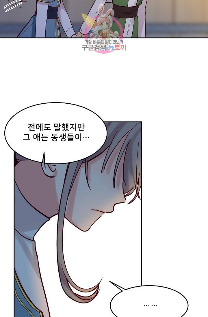 램프의 아미나 19화 74
