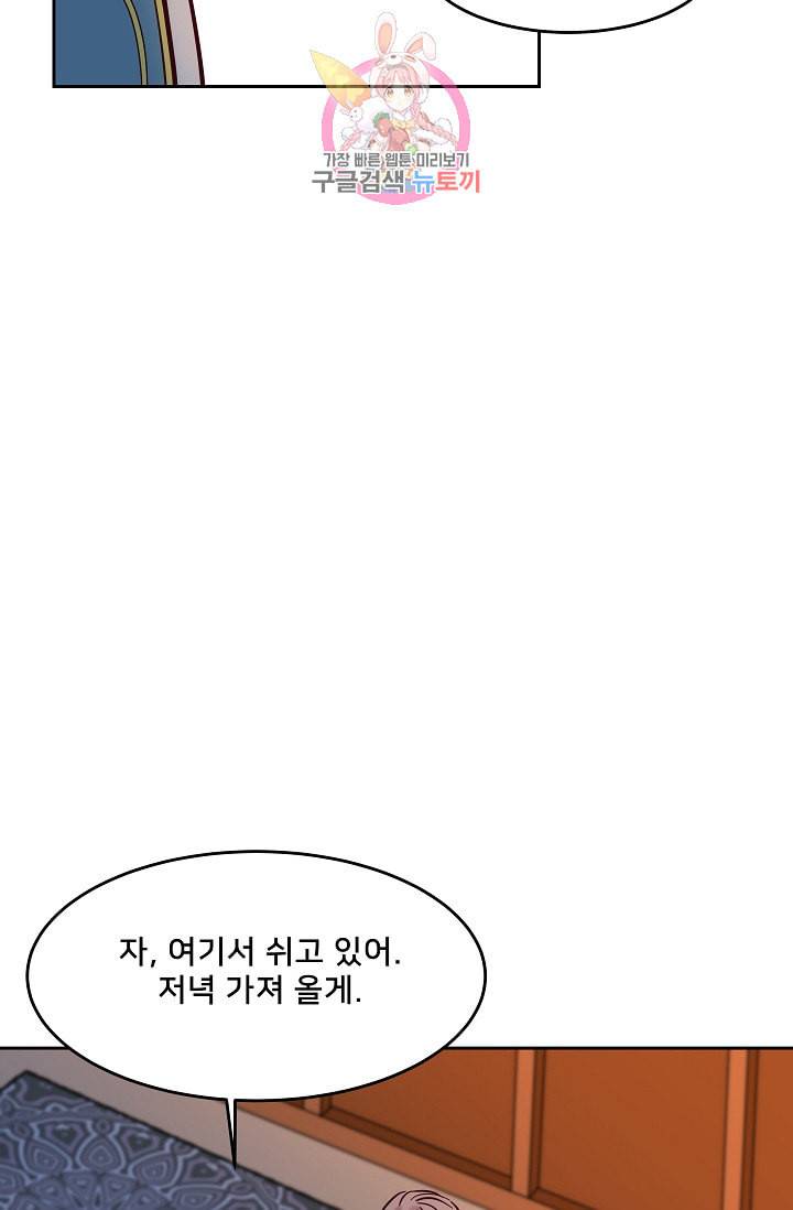 램프의 아미나 19화 75