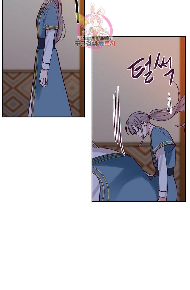 램프의 아미나 19화 77