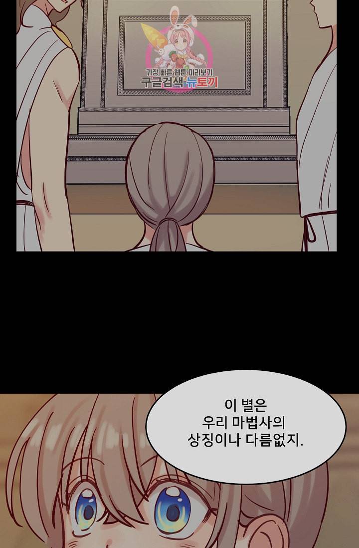 램프의 아미나 19화 84