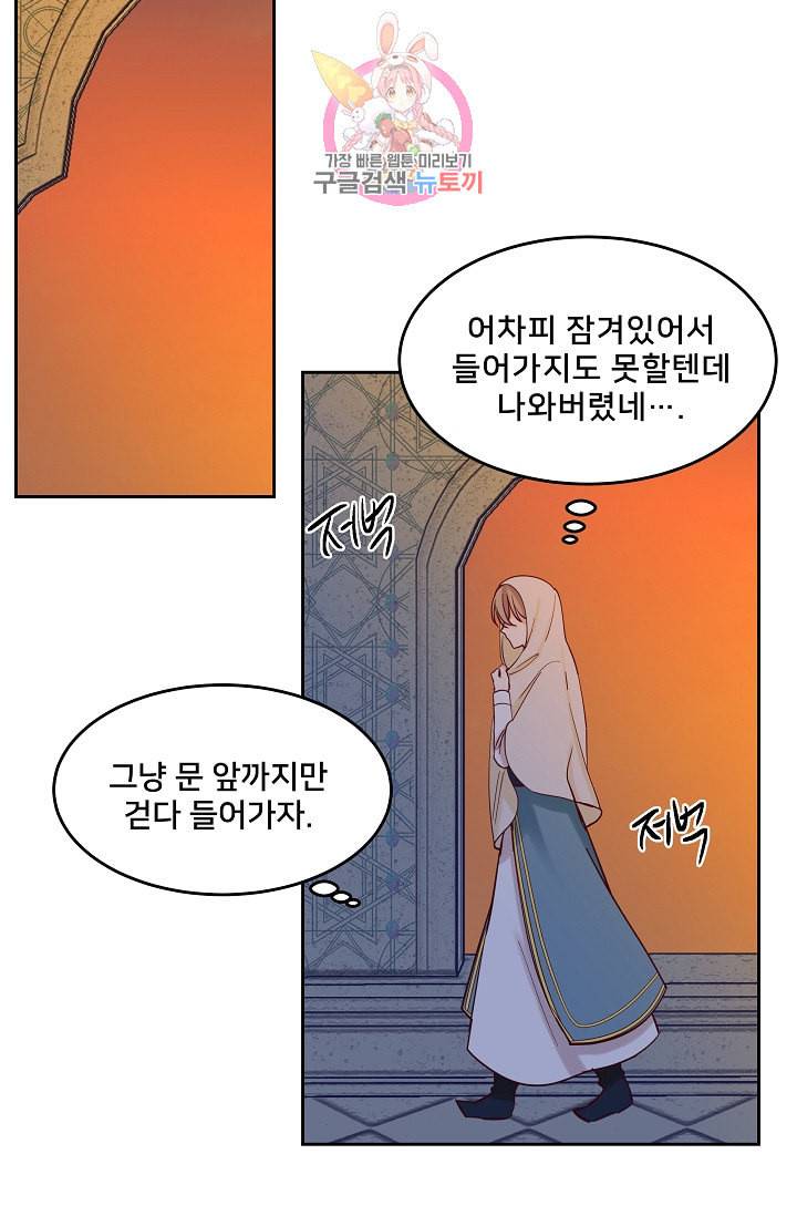 램프의 아미나 19화 87