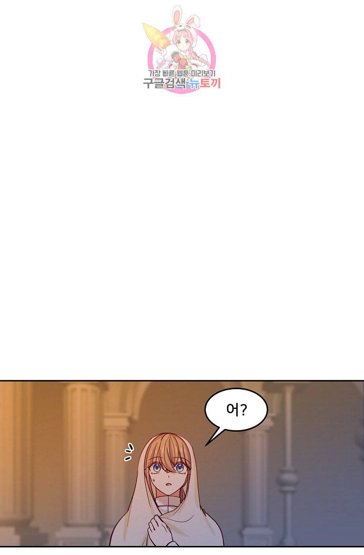 램프의 아미나 19화 88