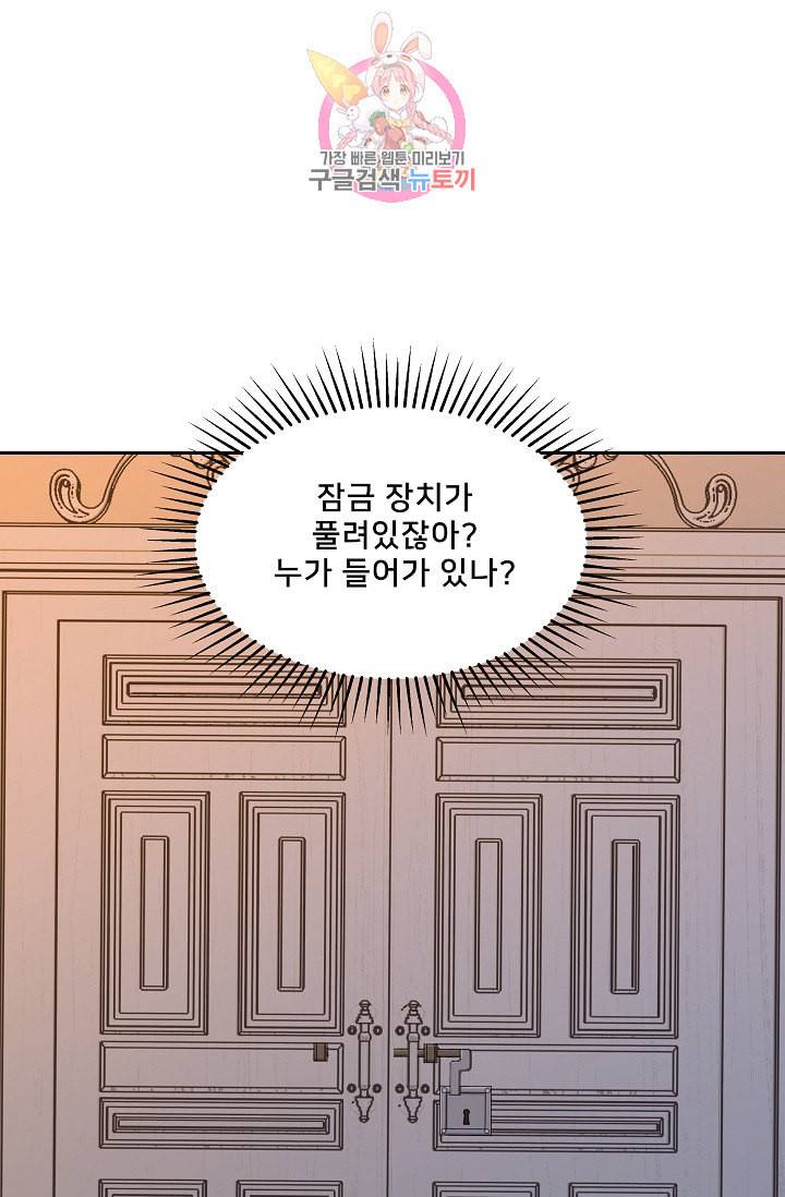 램프의 아미나 19화 89