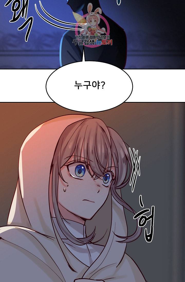 램프의 아미나 19화 93
