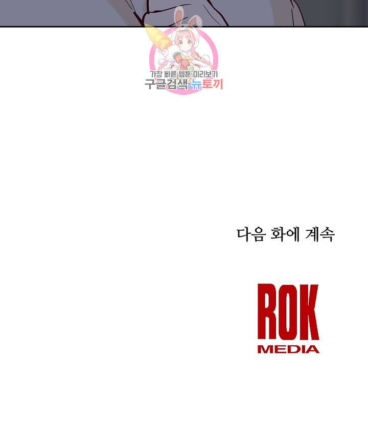 램프의 아미나 19화 94