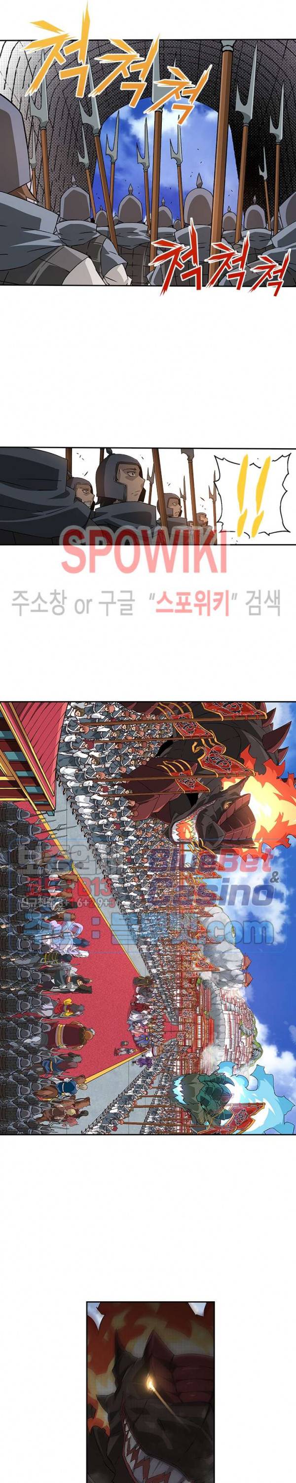 무권 114화 2