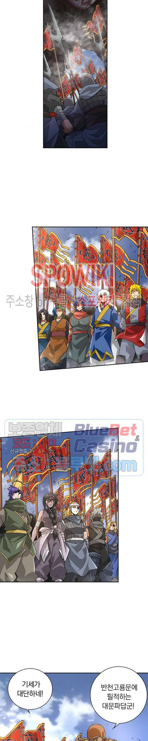 무권 114화 3
