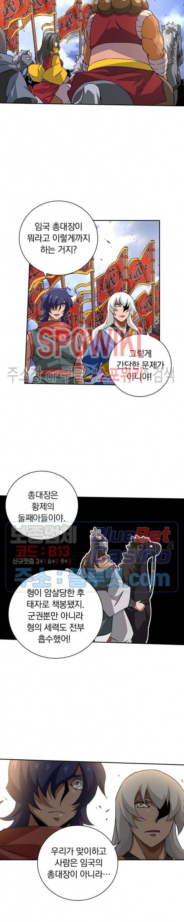 무권 114화 4