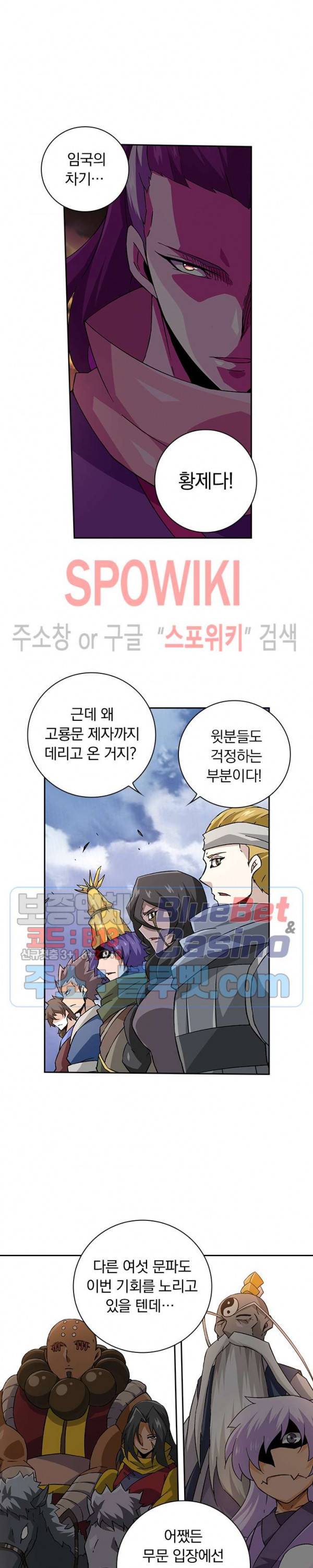무권 114화 5