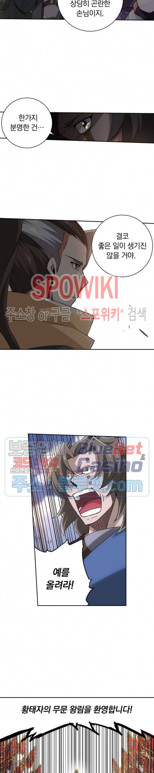 무권 114화 6