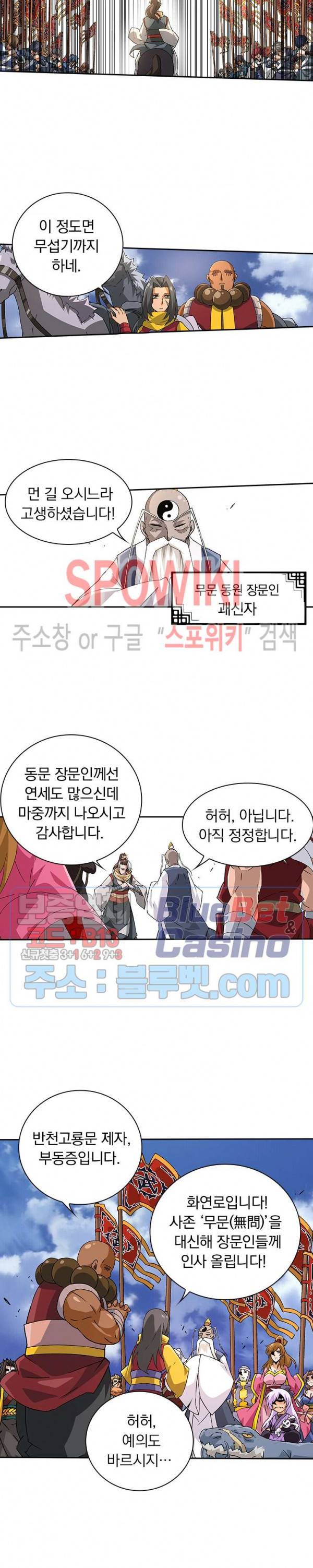 무권 114화 7