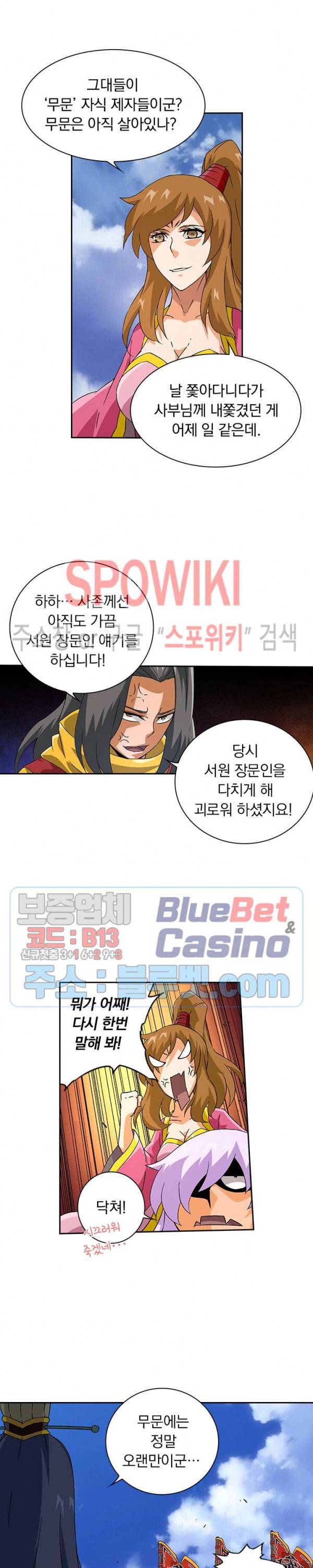 무권 114화 8