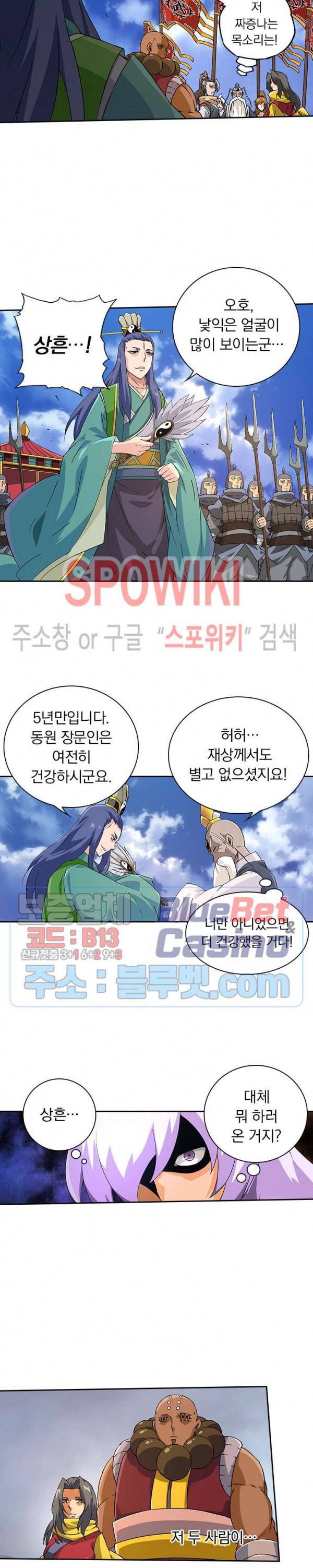 무권 114화 9