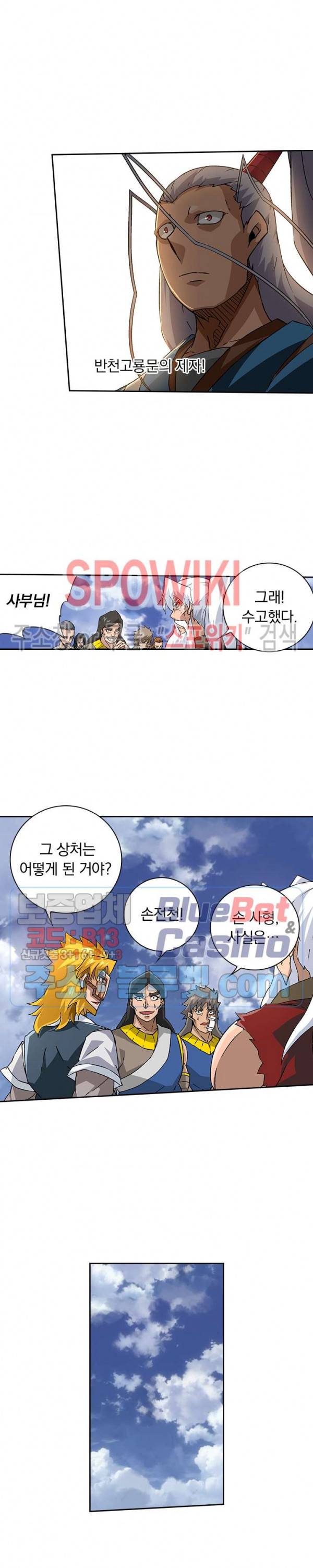 무권 114화 10