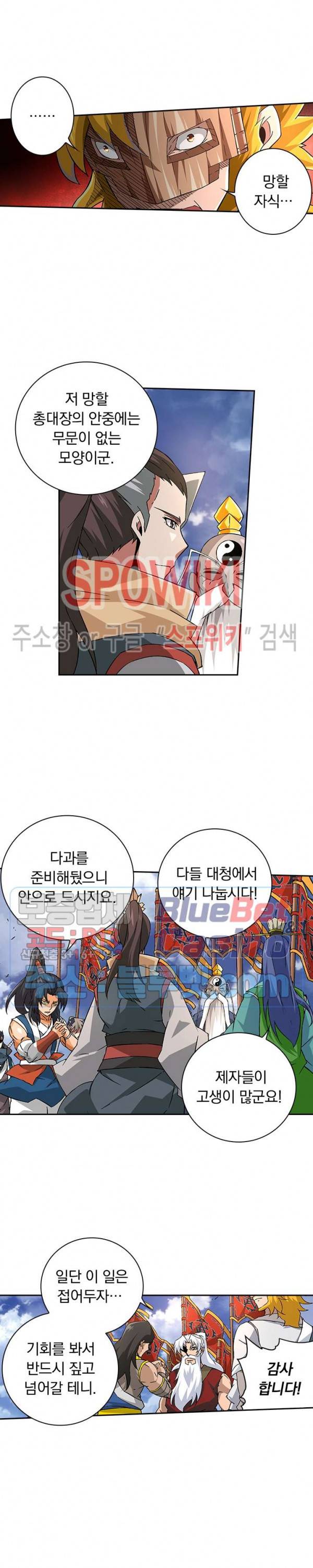 무권 114화 11