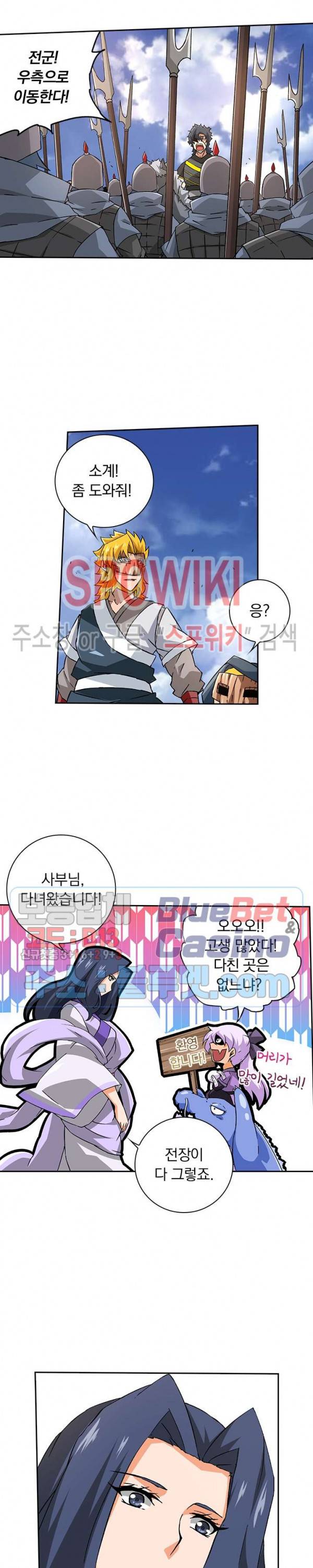 무권 114화 12