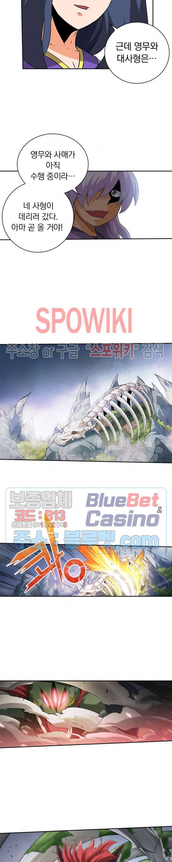 무권 114화 13