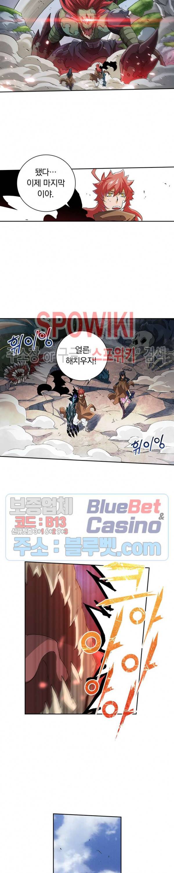 무권 114화 14