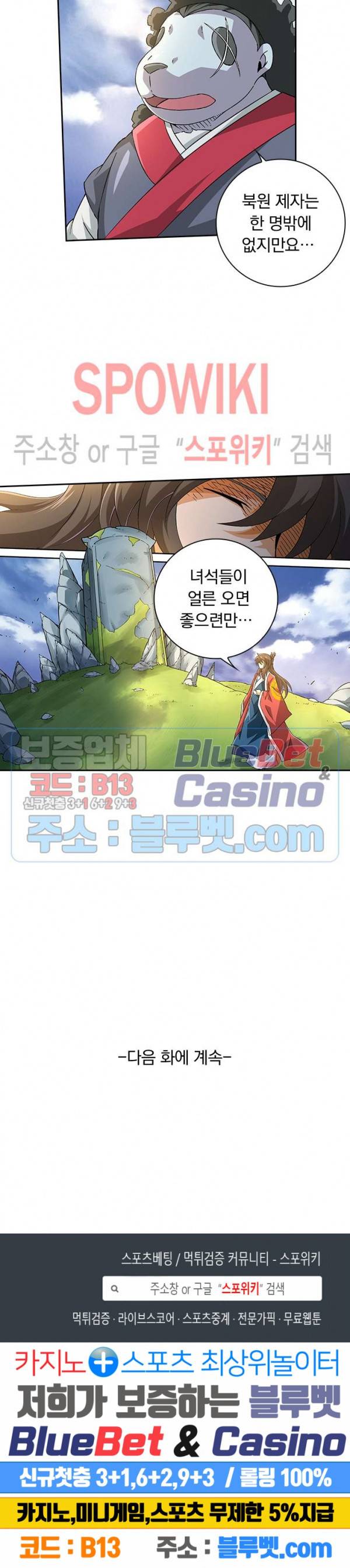 무권 114화 16