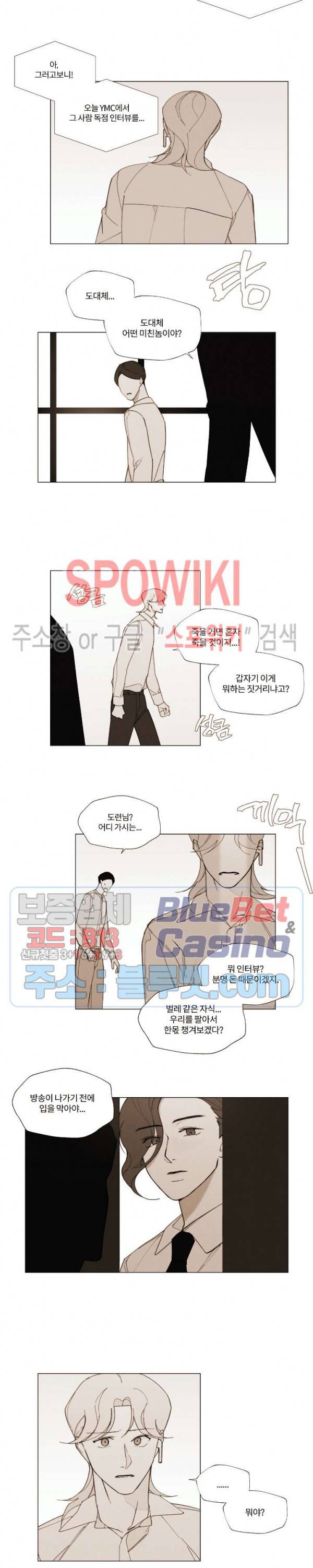 진솔한 세계 52화 3