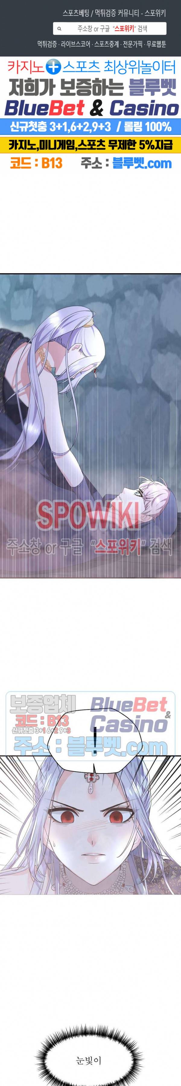 악한 기사 16화 1