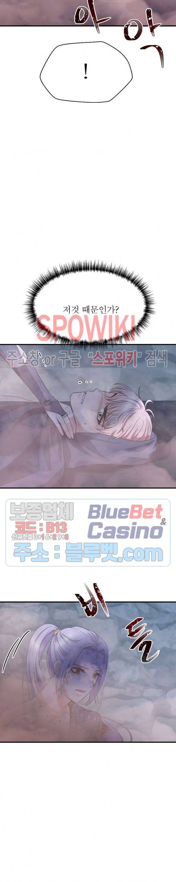 악한 기사 16화 3