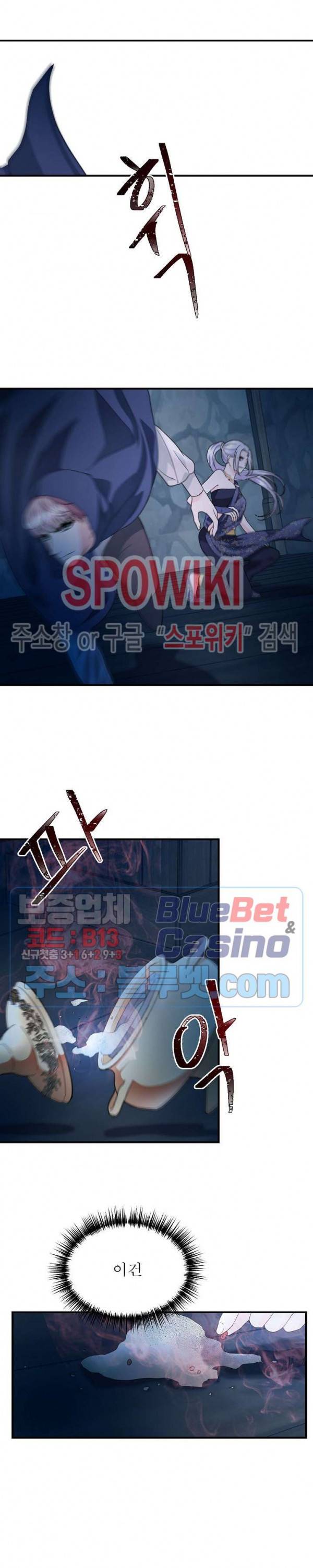 악한 기사 16화 4