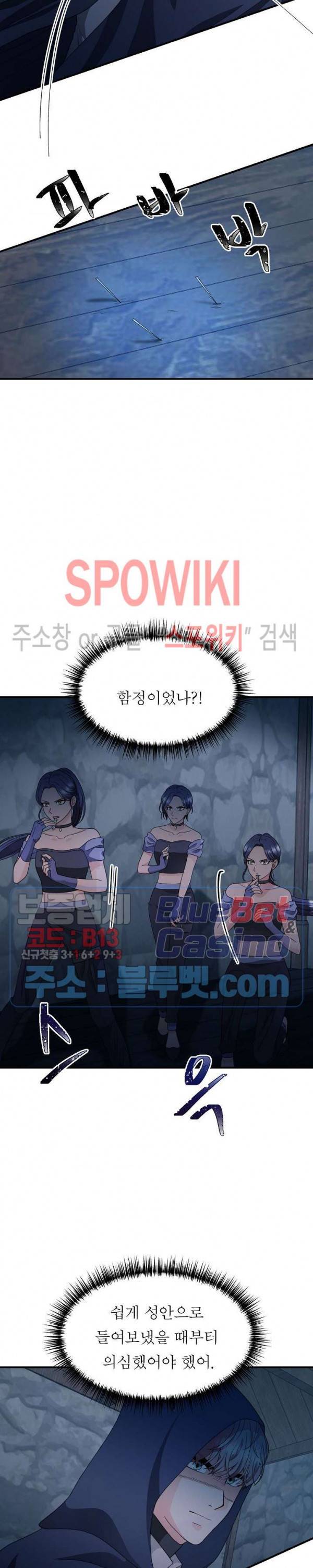 악한 기사 16화 7