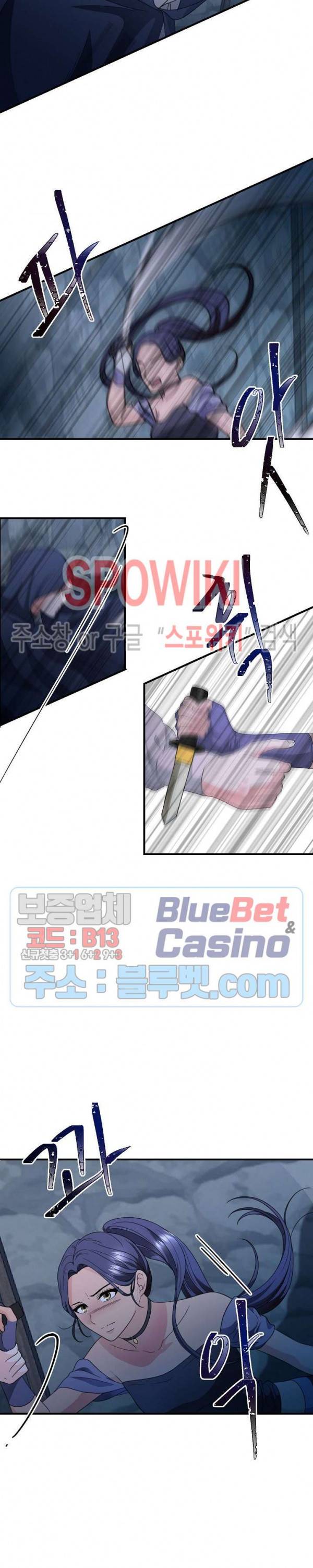 악한 기사 16화 8