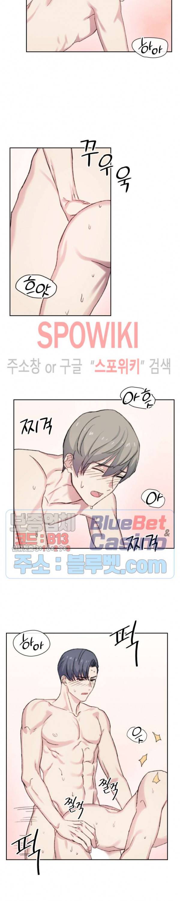 계절다방 13화 3