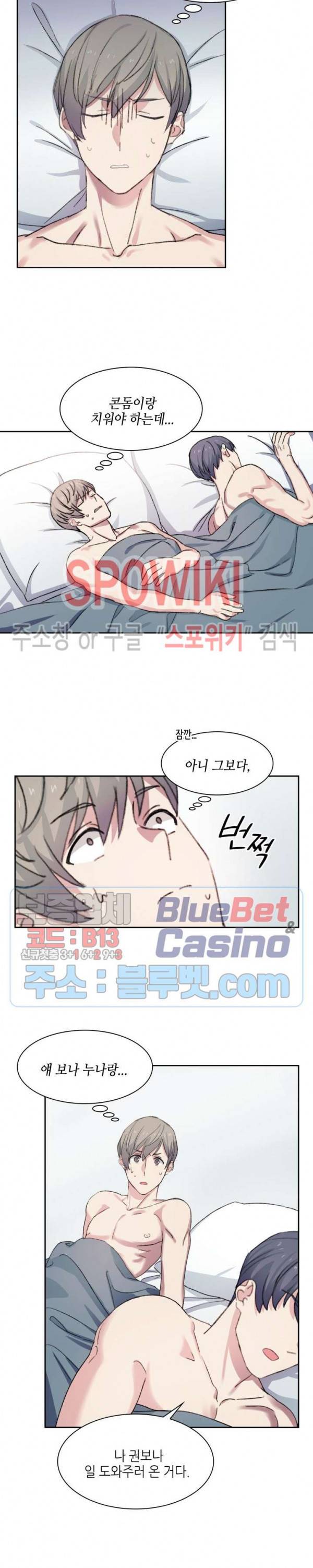 계절다방 13화 6