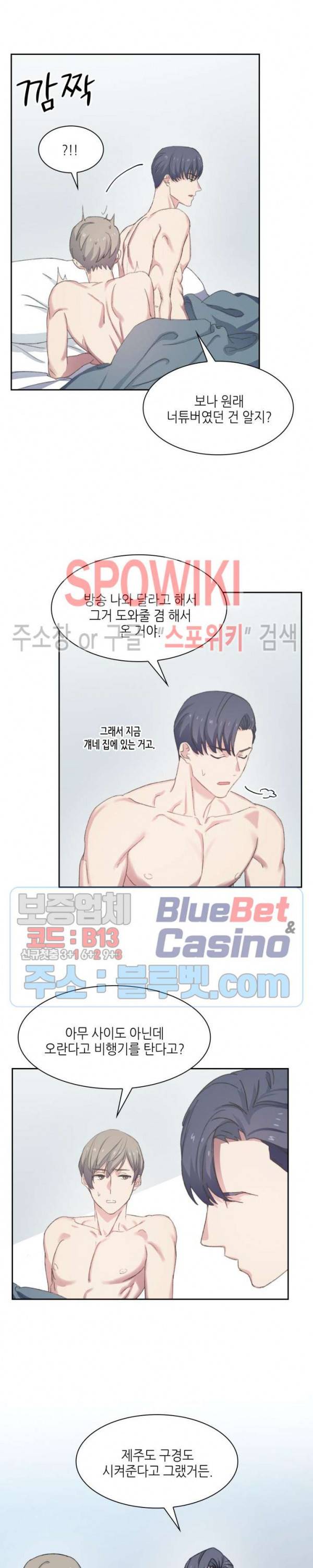 계절다방 13화 7