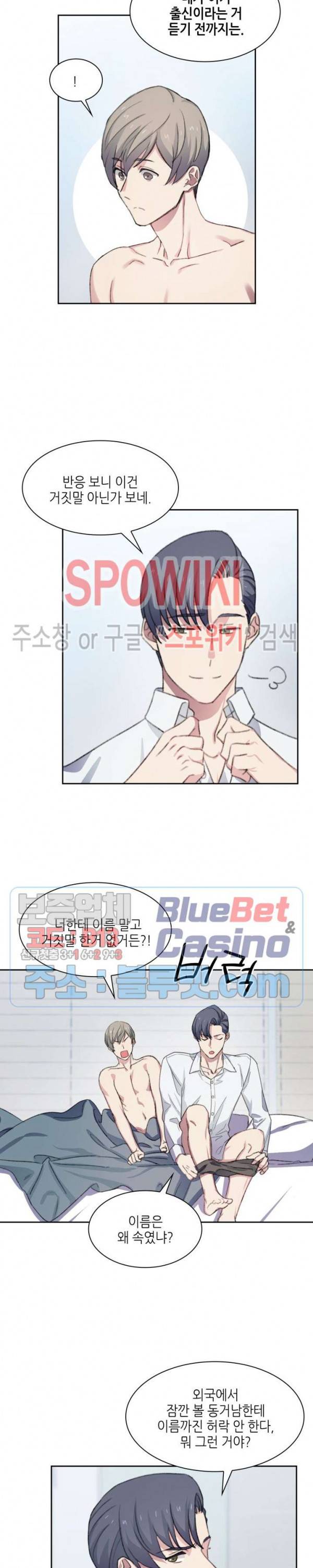 계절다방 13화 9