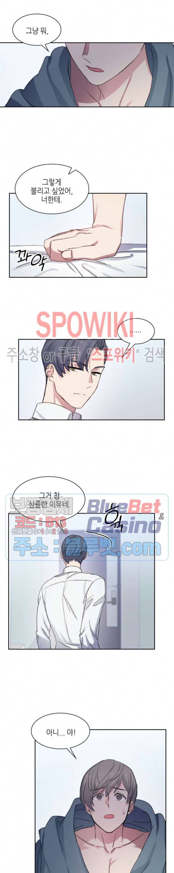 계절다방 13화 11