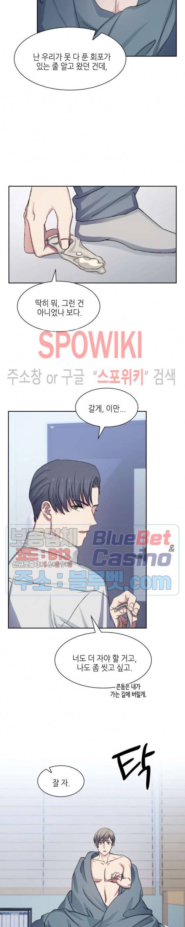 계절다방 13화 12