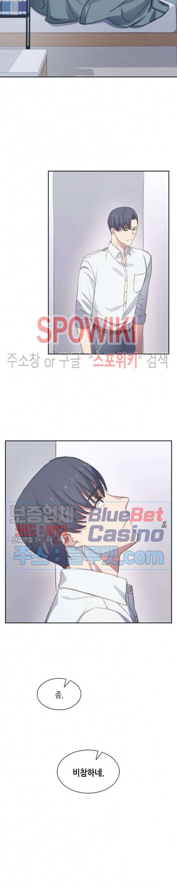 계절다방 13화 13