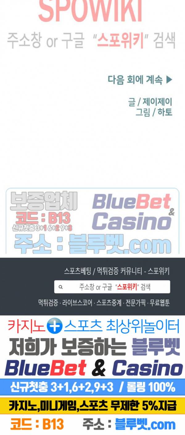 계절다방 13화 14