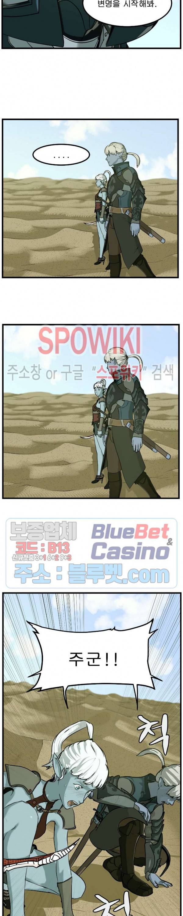 용의 아들 최창식 85화 3