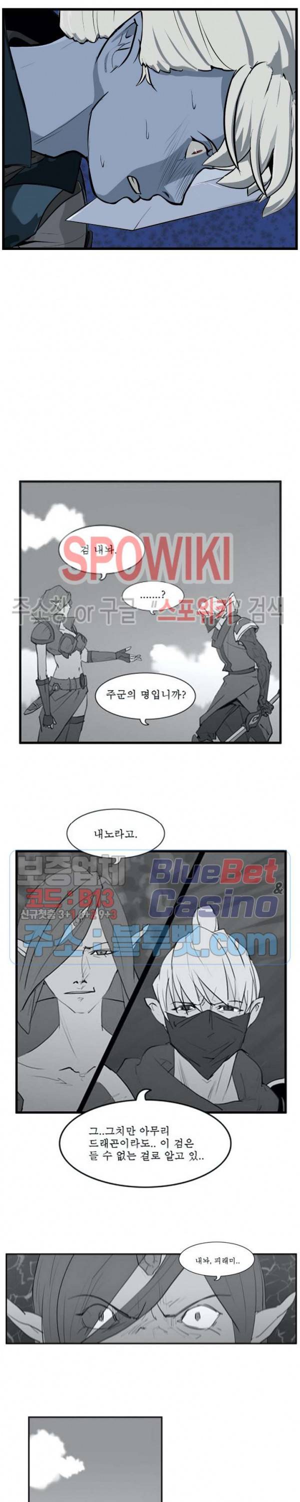 용의 아들 최창식 85화 5