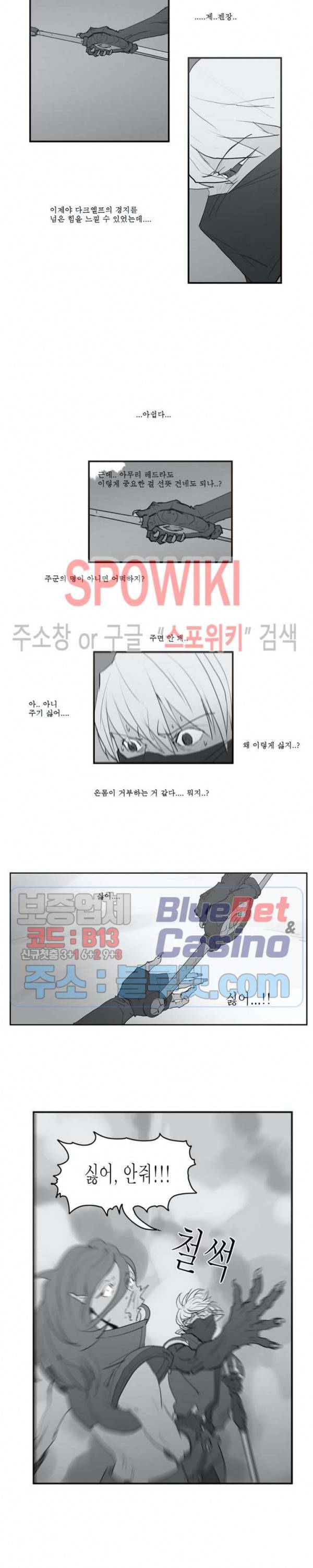 용의 아들 최창식 85화 6