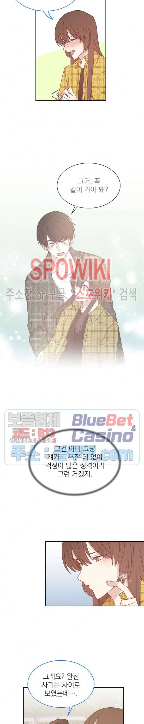우리집 아이돌 36화 2
