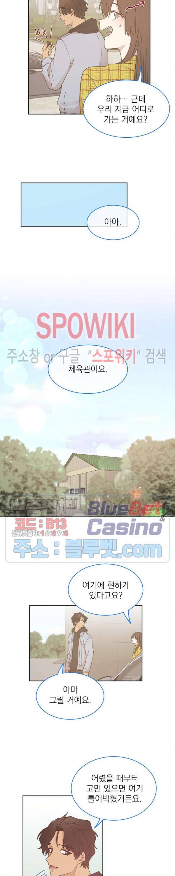 우리집 아이돌 36화 3