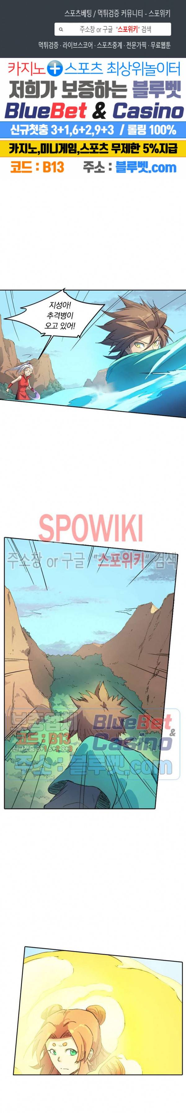 성무신결 316화 1