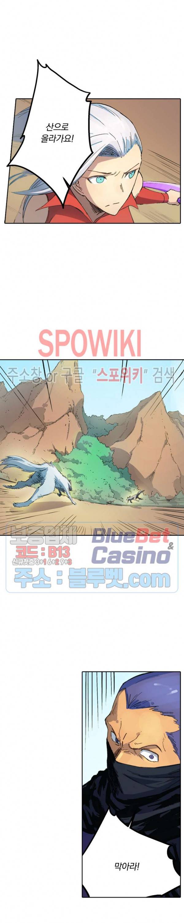 성무신결 316화 2