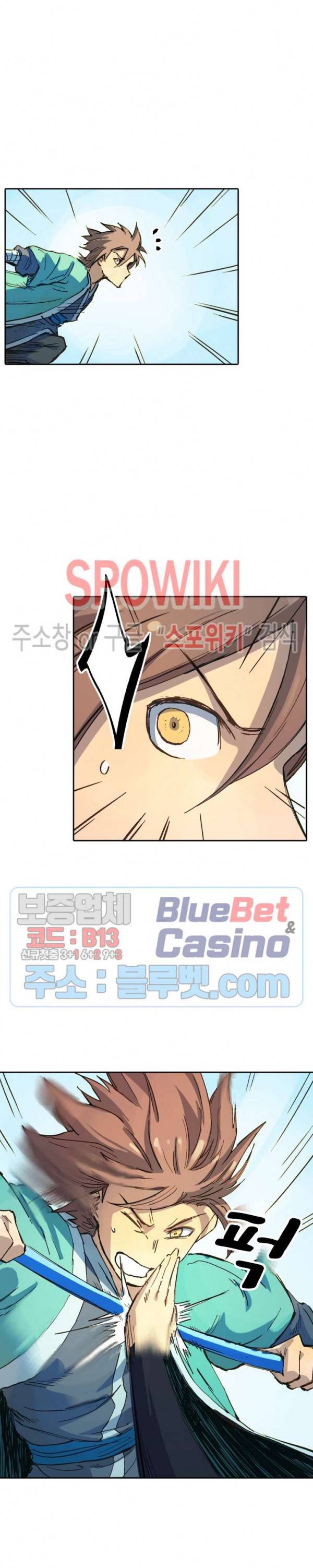 성무신결 316화 3
