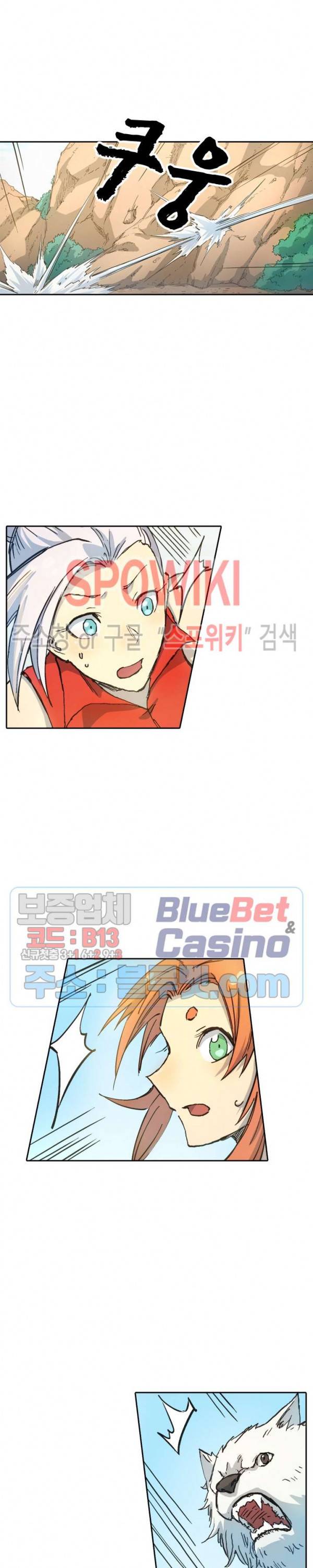 성무신결 316화 4