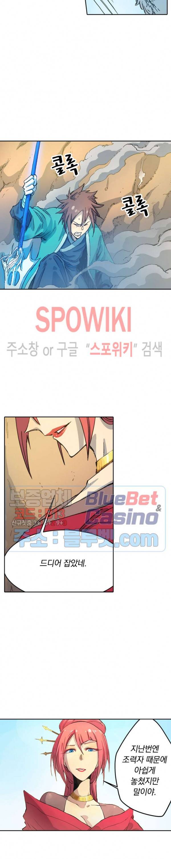 성무신결 316화 5