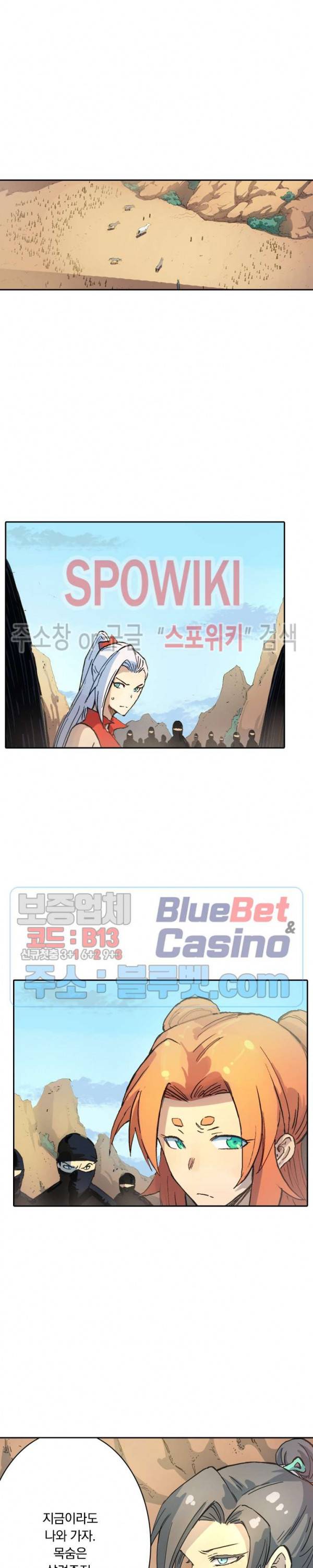 성무신결 316화 6